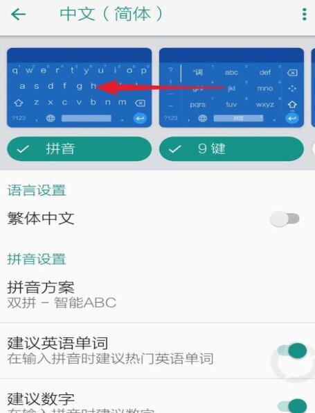 我来说说谷歌拼音输入法中切换手写模式的简单方法。