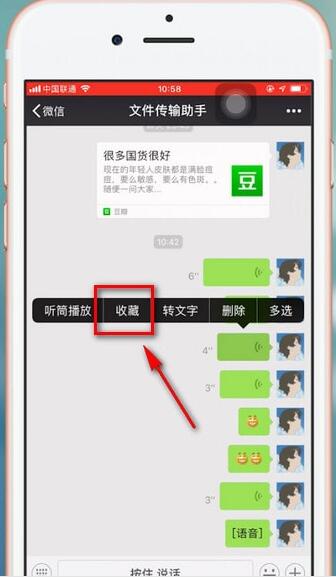 我来说说微信中保存语音的简单操作步骤。