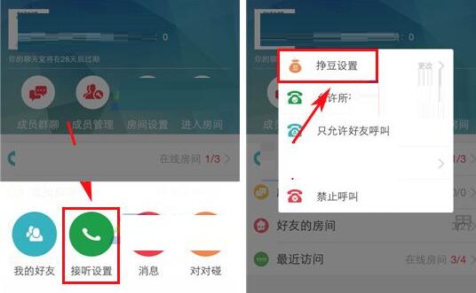 我来说说语玩开启挣豆的操作流程。