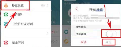 我来说说语玩开启挣豆的操作流程。