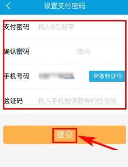 我来说说携程旅行设置支付密码的简单教程我来说说。
