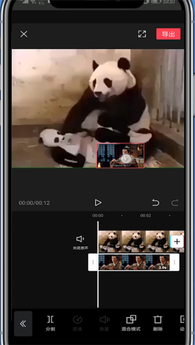 我来说说剪映中遮挡局部的详细技巧。
