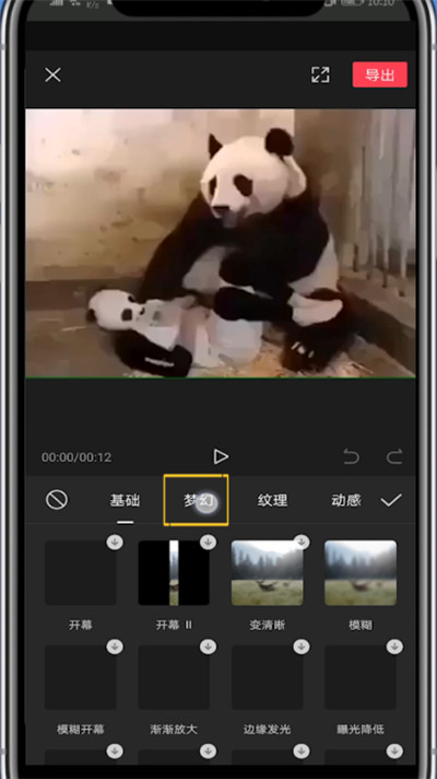 我来说说剪映中农烟雾特效的详细教程。