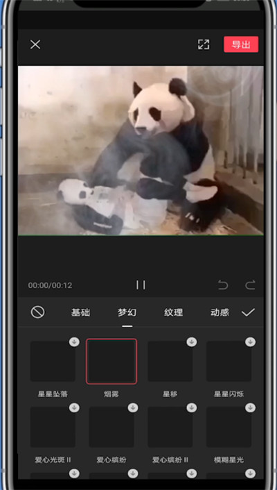 我来说说剪映中农烟雾特效的详细教程。