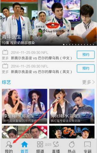 我来说说乐视视频APP设置播放模式的简单教程我来说说。