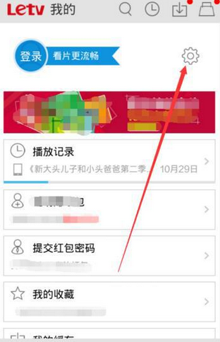 我来说说乐视视频APP设置播放模式的简单教程我来说说。