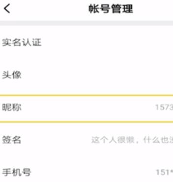我来说说西瓜视频更改名字的具体操作讲解。