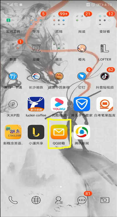 我来说说QQ邮箱修改昵称的操作教程。