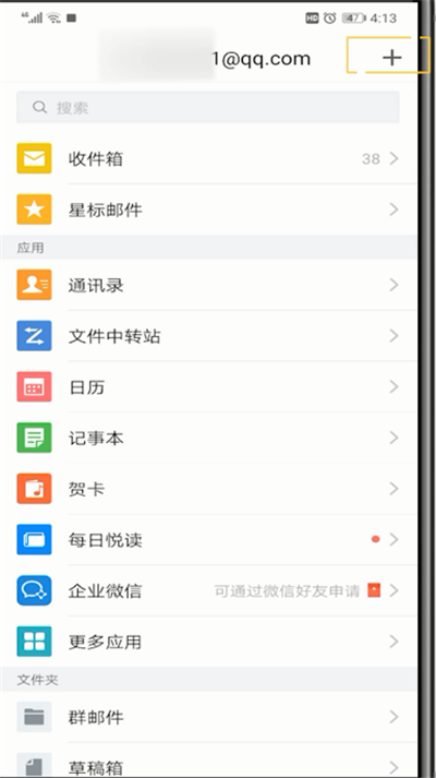 我来说说QQ邮箱修改昵称的操作教程。