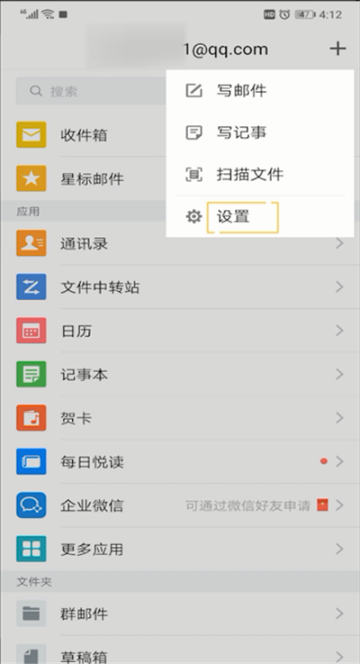 我来说说QQ邮箱修改昵称的操作教程。