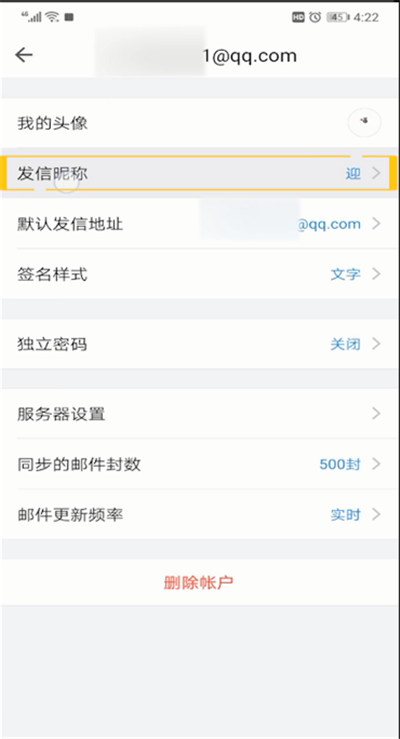 我来说说QQ邮箱修改昵称的操作教程。