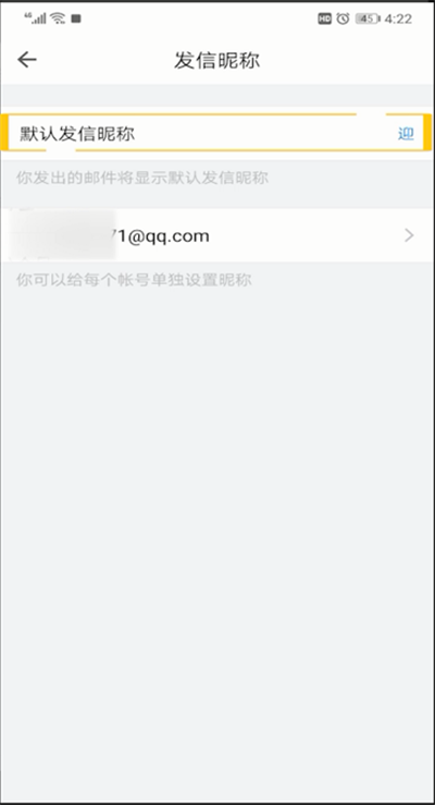 我来说说QQ邮箱修改昵称的操作教程。