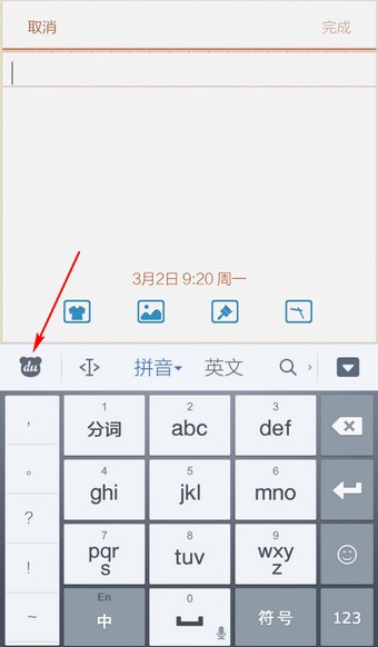 我来说说百度输入法快速输入繁体字的教程方法。