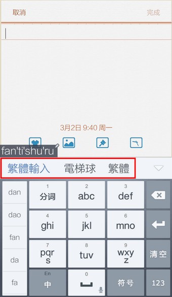 我来说说百度输入法快速输入繁体字的教程方法。