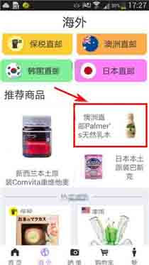 我来说说宝贝格子收藏商品的操作教程。