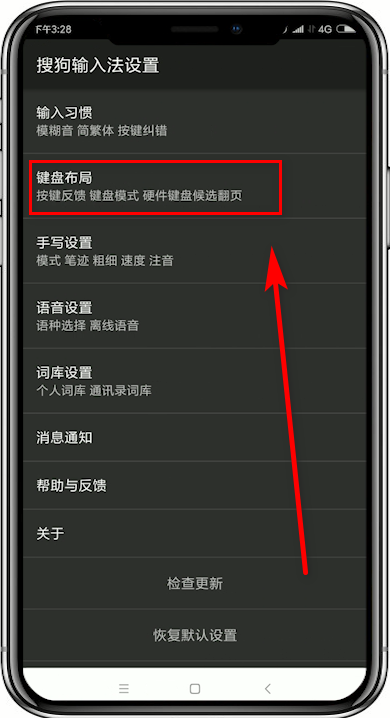 我来说说搜狗输入法取消按键声的详细方法。