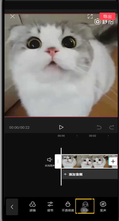 我来说说剪映打开美颜的简单方法教程。