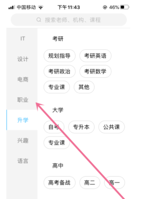 我来说说腾讯课堂课程如何选择。