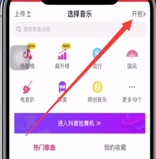 我来说说抖音中怎么设置自动拍摄。