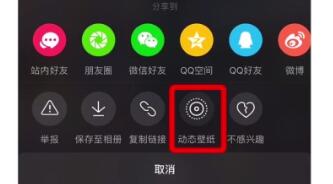 我来说说抖音动态壁纸怎么设置。