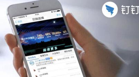 我来说说钉钉每日健康如何使用。