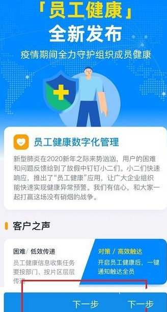 我来说说钉钉每日健康如何使用。