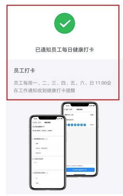 我来说说钉钉每日健康如何使用。