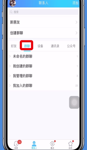 我来说说如何解散QQ群。