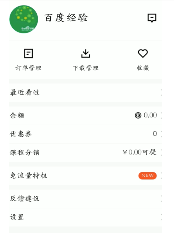 我来说说腾讯课堂昵称如何修改。