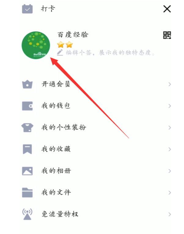 我来说说腾讯课堂昵称如何修改。