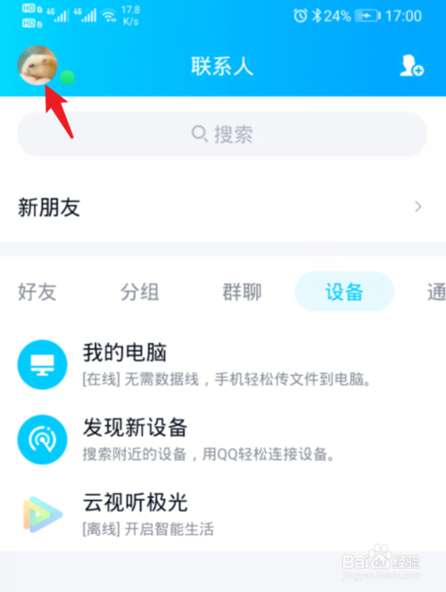 我来说说qq随心贴在什么地方设置。