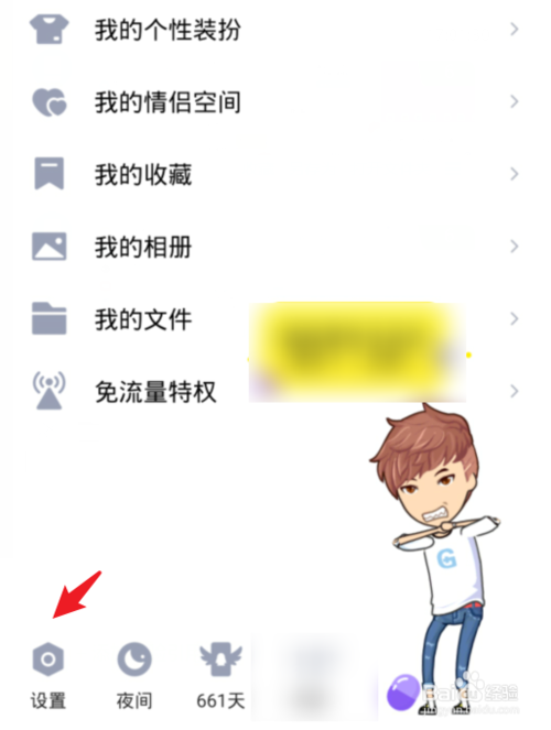 我来说说qq随心贴在什么地方设置。