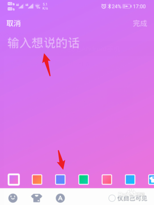 我来说说qq随心贴在什么地方设置。