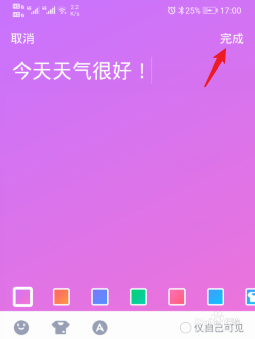 我来说说qq随心贴在什么地方设置。