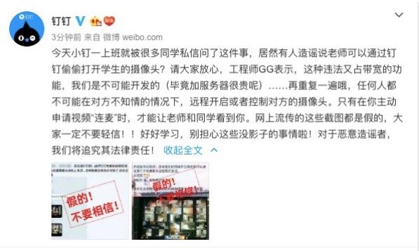 我来说说钉钉老师可以听见学生说话吗。