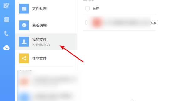 我来说说如何找出手机钉钉下载的文件在哪里。