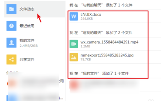 我来说说如何找出手机钉钉下载的文件在哪里。
