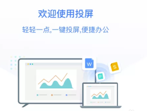 我来说说手机钉钉投屏到电视如何使用。