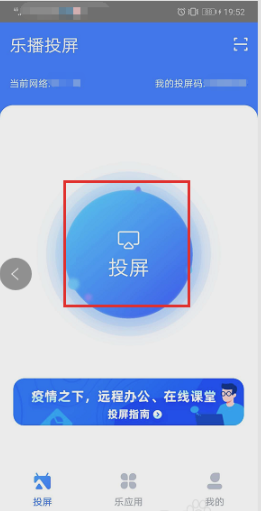 我来说说手机钉钉投屏到电视如何使用。
