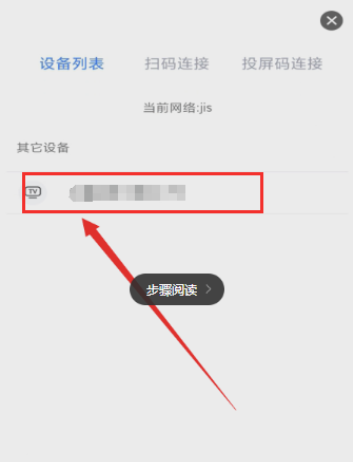 我来说说手机钉钉投屏到电视如何使用。