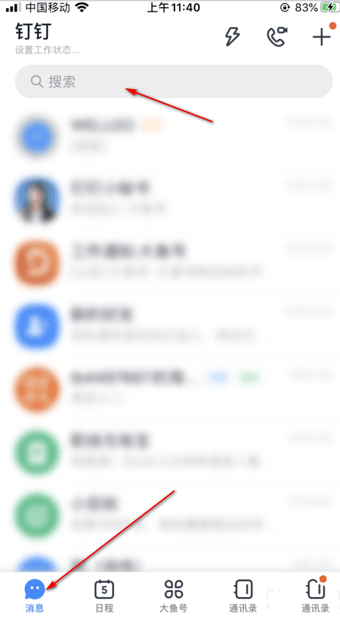 我来说说钉钉健康打卡怎么用。