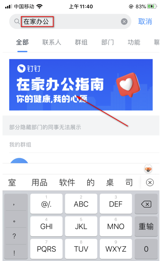我来说说钉钉健康打卡怎么用。