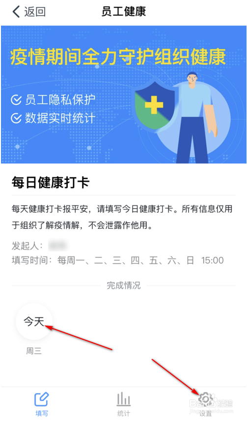 我来说说钉钉健康打卡怎么用。