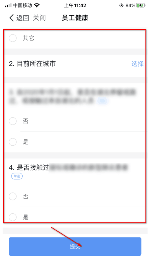 我来说说钉钉健康打卡怎么用。