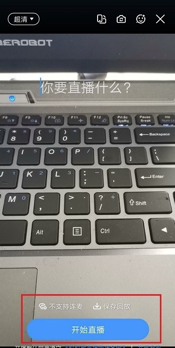我来说说钉钉用手机如何直播。