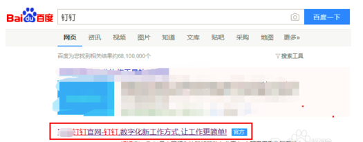 我来说说钉钉资源包如何下载。