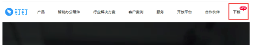 我来说说钉钉资源包如何下载。