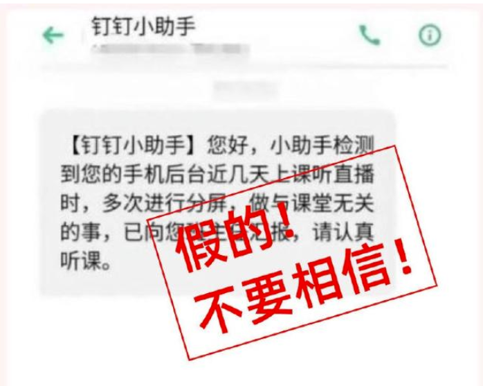 我来说说钉钉网课老师能看到学生吗。