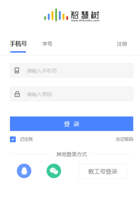 我来说说知到app如何找回密码。