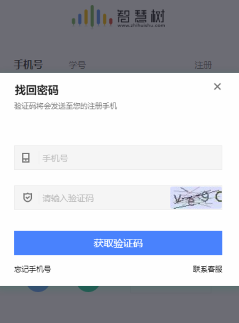 我来说说知到app如何找回密码。